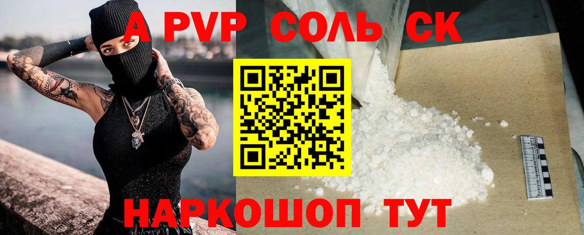 A-PVP  Alpha-PVP СК КРИС  Чусовой  Alfa_PVP крисы CK 