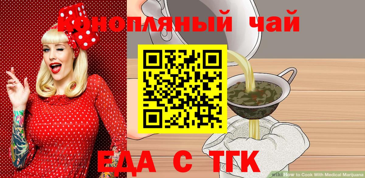 Чусовой  Cannafood марихуана  Вход с VPN 