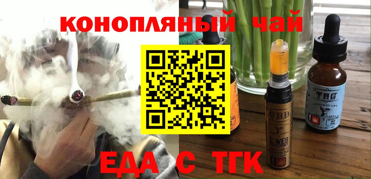 Печенье с ТГК марихуана  Чусовой 