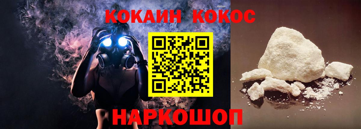 КОКАИН 97% Чусовой