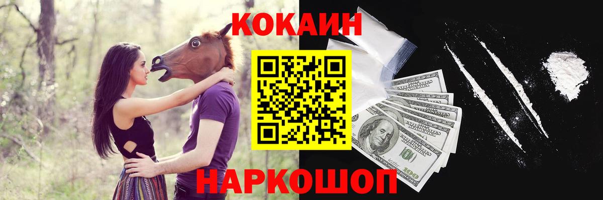 КОКАИН Columbia Чусовой