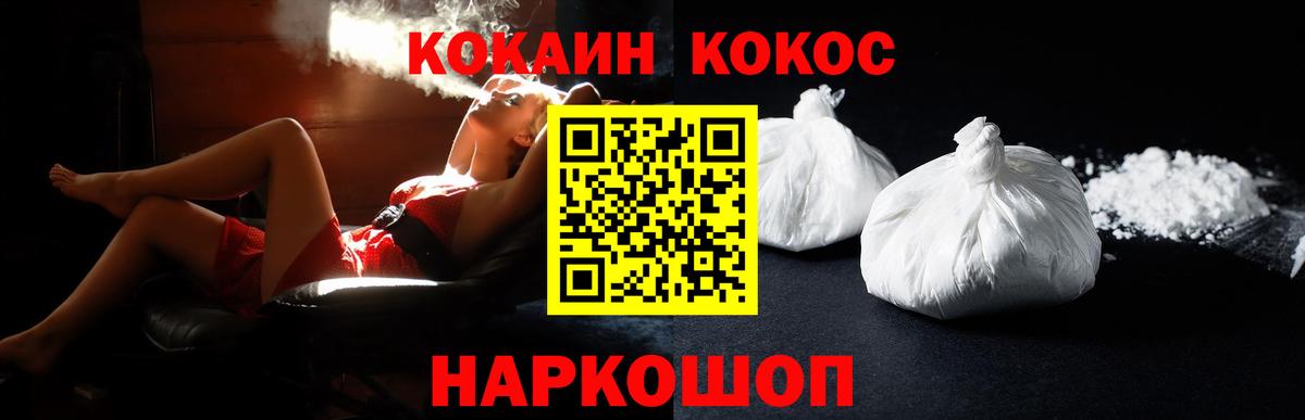 КОКАИН VHQ  Чусовой  Кокаин Columbia 