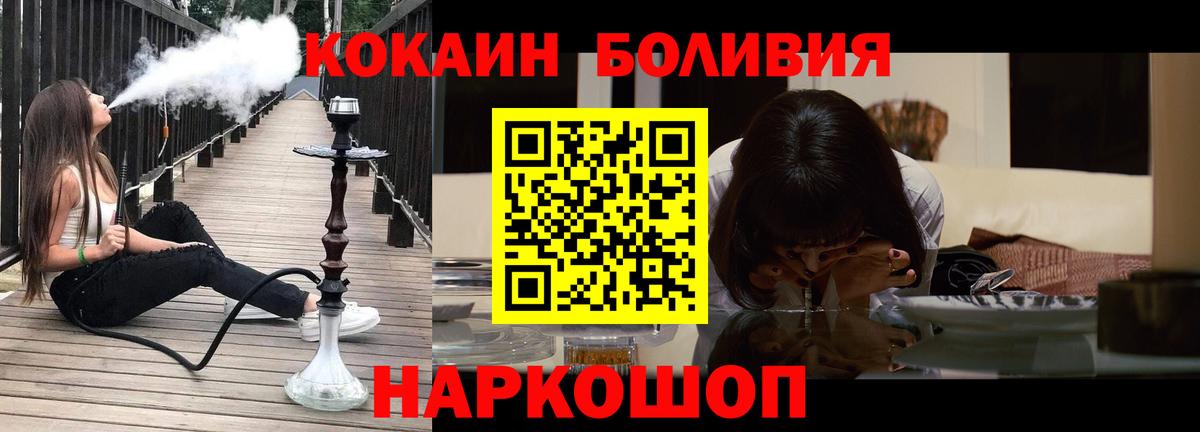 Cocaine Fish Scale  Кокаин  Чусовой  COCAIN Columbia  Вход с VPN 
