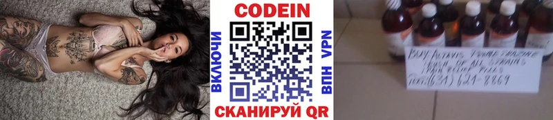 Кодеин напиток Lean (лин)  Чусовой 