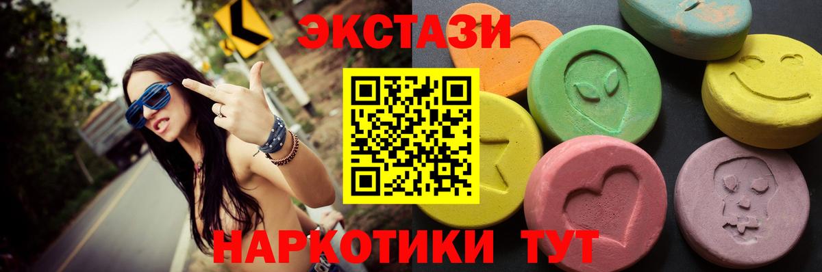 ЭКСТАЗИ 280 MDMA  Экстази  Чусовой  Вход с VPN 
