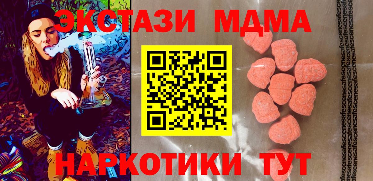 Ecstasy XTC  Ecstasy  купить  сайты  Ecstasy TESLA  Чусовой 