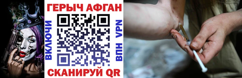 hydra маркетплейс  Чусовой  ГЕРОИН афганец  купить закладку 