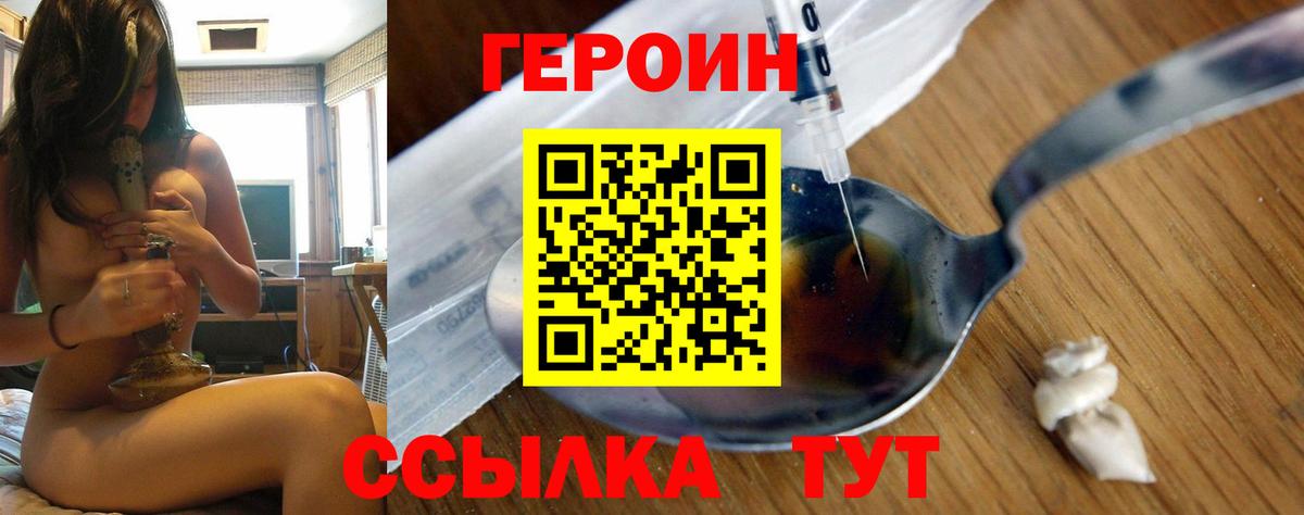 ГЕРОИН  Вход с VPN  Чусовой  ГЕРОИН гречка 