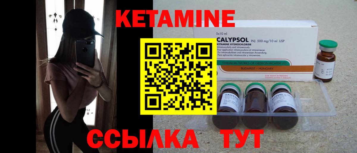 КЕТАМИН VHQ  КЕТАМИН ketamine  omg маркетплейс  Вход с VPN  Чусовой 