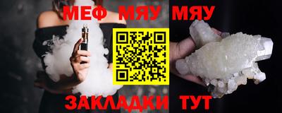 MESCALINE Абинск