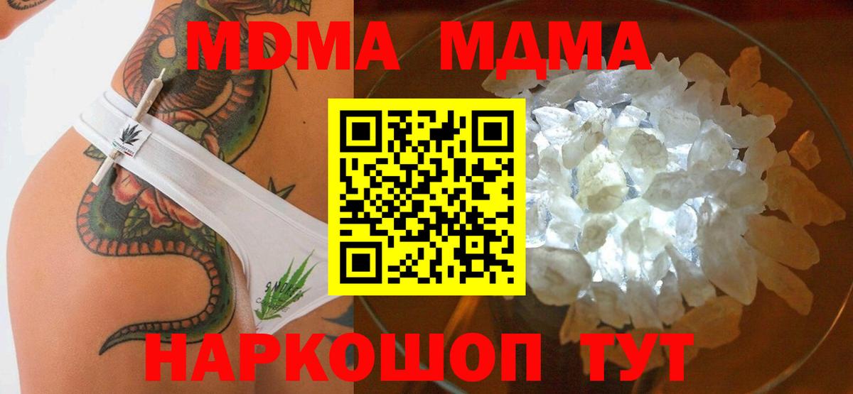 MDMA crystal  МДМА  Чусовой 