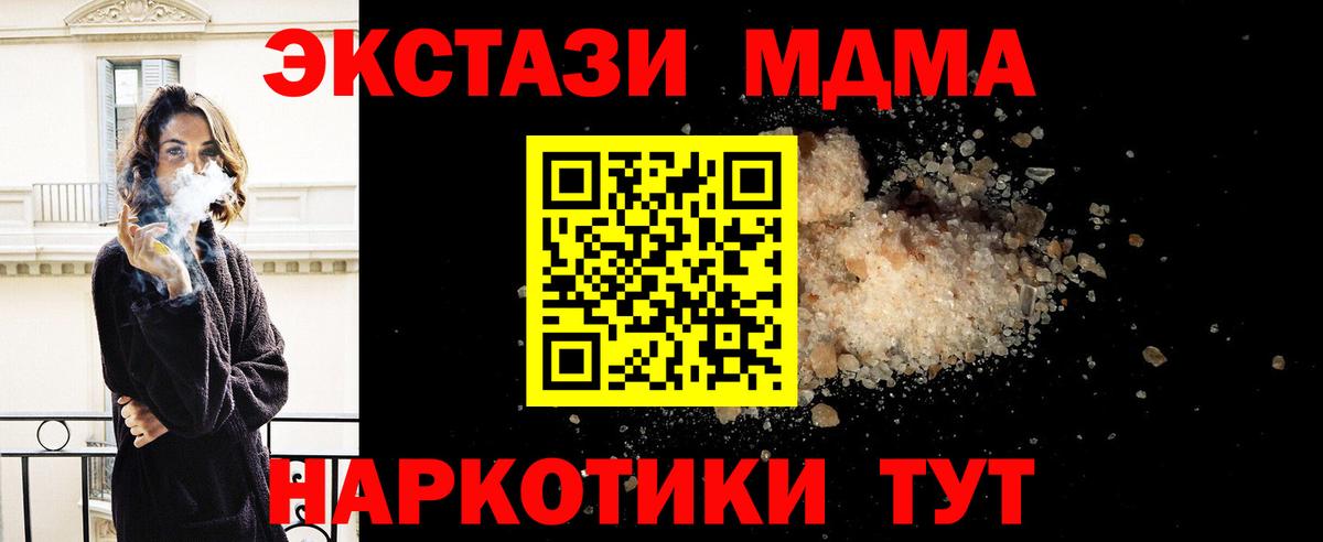MDMA crystal Чусовой