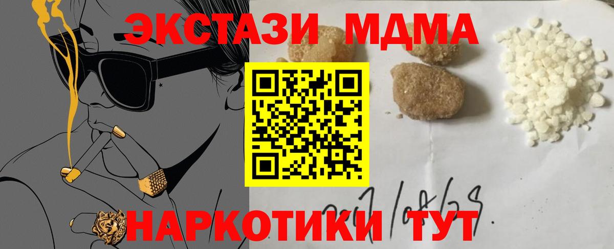 Чусовой  МДМА  Вход с VPN  MDMA VHQ 