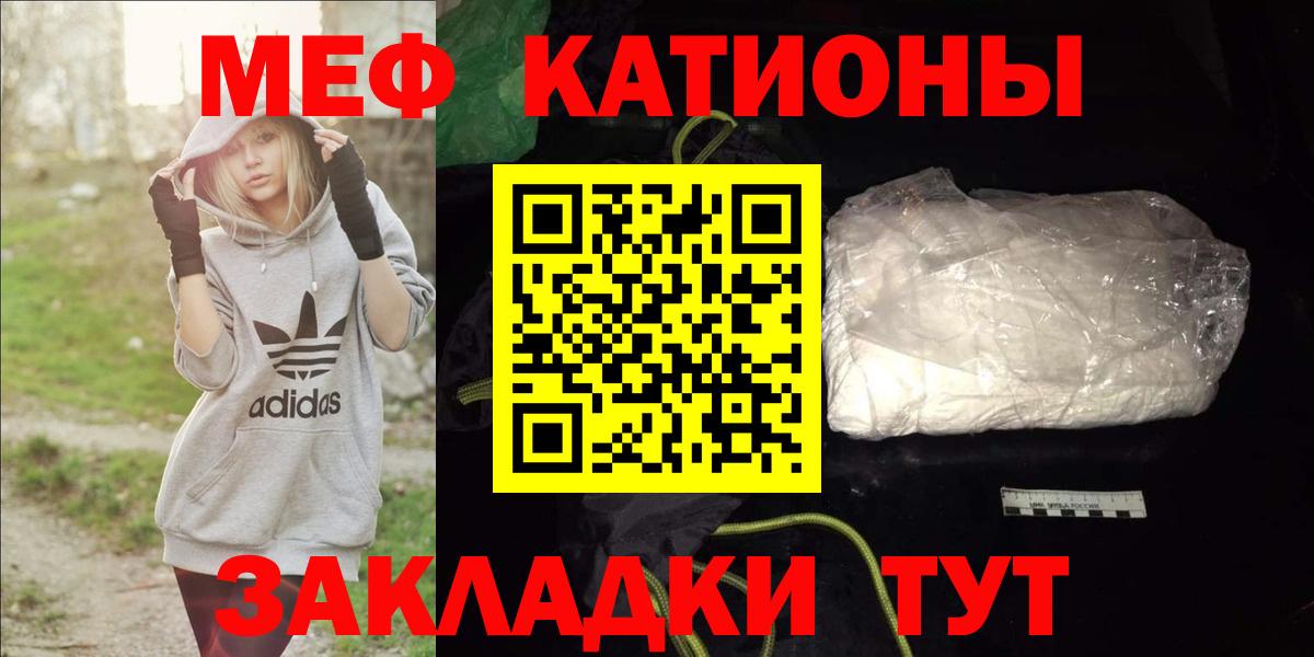Мефедрон  МЕФ мяу мяу  Вход с VPN  Меф мука  Чусовой 