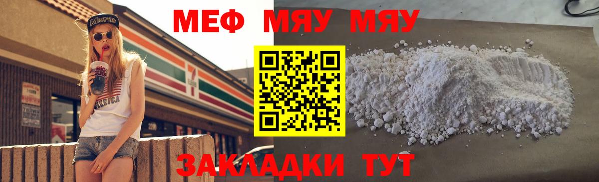 Меф кристаллы Чусовой