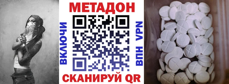 даркнет формула  Чусовой  Метадон methadone 