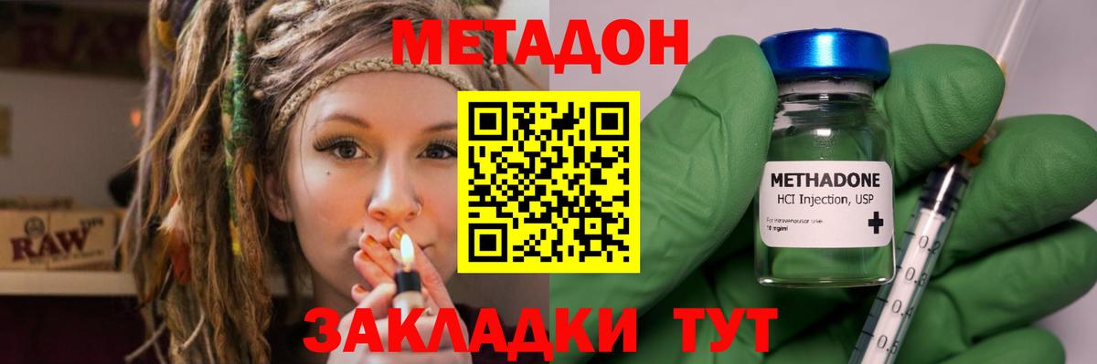 МЕТАДОН VHQ  Чусовой  блэк спрут рабочий сайт  МЕТАДОН methadone 