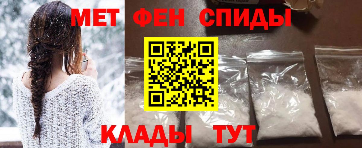 Метамфетамин Methamphetamine  Вход с VPN  Чусовой  Метамфетамин Methamphetamine 