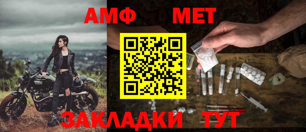МЕТАМФЕТАМИН мет Чусовой