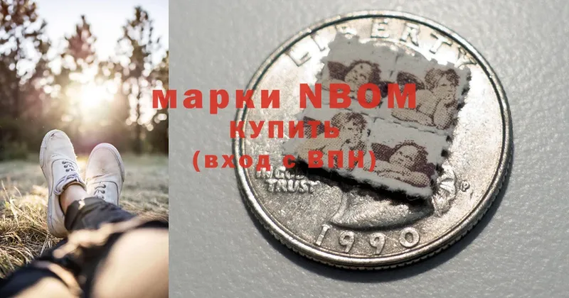 Марки NBOMe 1,5мг  где продают   Чусовой 