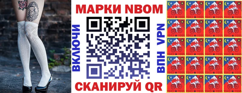 Марки 25I-NBOMe 1,5мг это наркотические препараты Чусовой