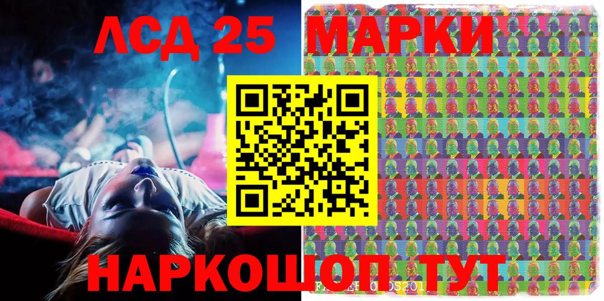 Чусовой  Марки 25I-NBOMe 1,8мг  Марки 25I-NBOMe 1,8мг  Вход с VPN 
