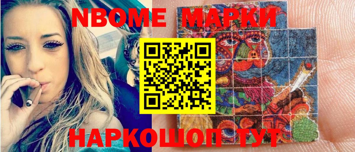 Наркотические марки 1500мкг Чусовой