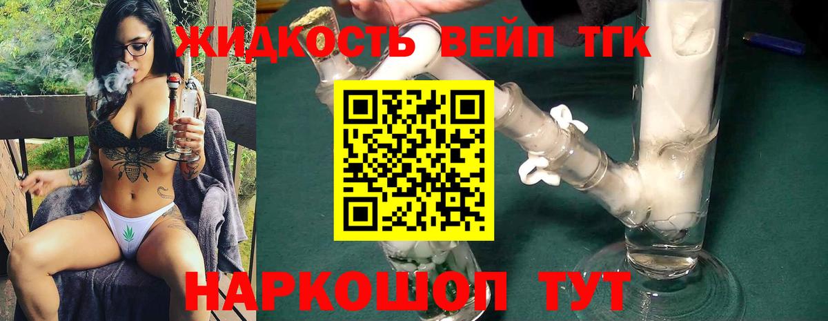 Чусовой  Дистиллят ТГК вейп с тгк  Дистиллят ТГК THC oil  Вход с VPN 